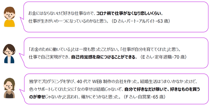 55歳以上女性の「働く」とは?