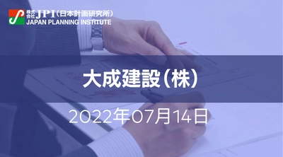 大成建設（株）のリニューアル事業への取組み【JPIセミナー 7月14日(木)開催】