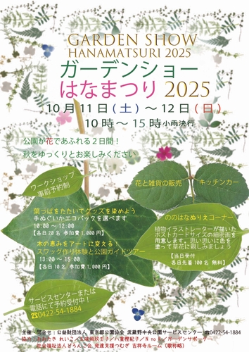 チラシ