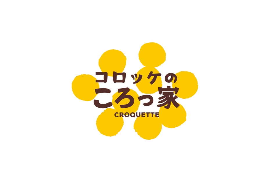 コロッケのころっ家 メインロゴ