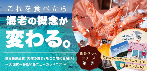 バーチャルツアー 海外グルメシリーズ第一弾