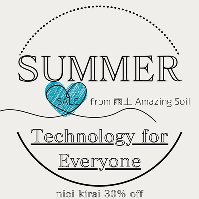 nioi kirai SUMMER家族応援SALE