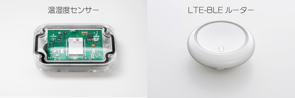 温湿度センサー&LTE-BLEルーター