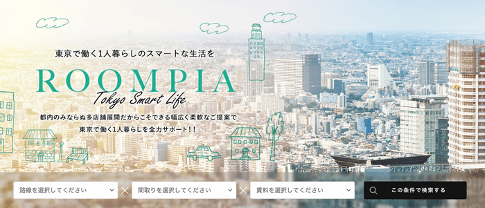ルームピア TOPイメージ