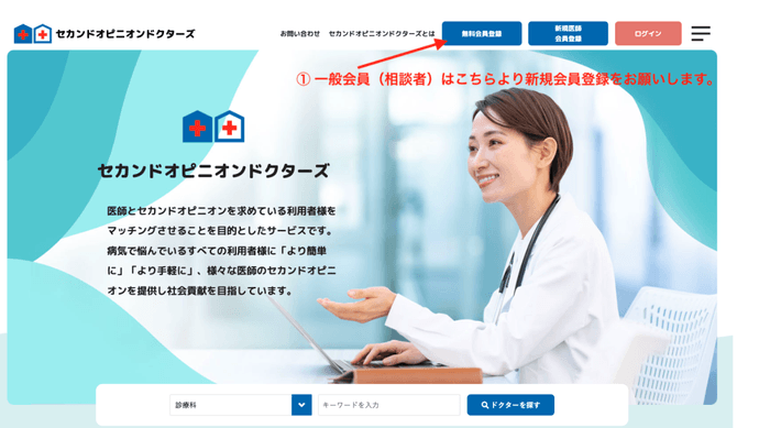 会員登録はこちらから