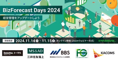 MS＆AD、トーマツが登壇！予算管理ソフト市場シェアNo.1 『BizForecast』を提供するプライマルが オンラインイベント「BizForecast Days 2024」を開催