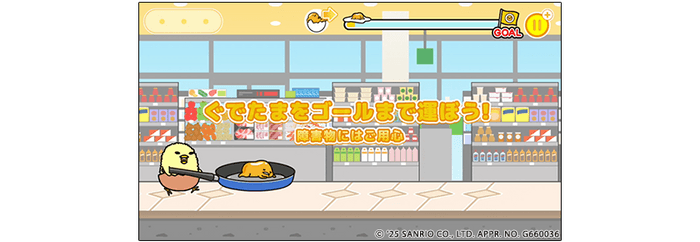 ぐでたまをゴールまで運ぼう！障害物にはご用心