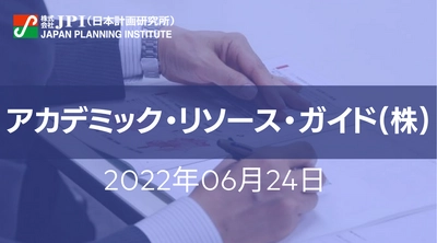 図書館設計の実際～計画と一体的な設計の進め方【JPIセミナー 6月24日(金)開催】