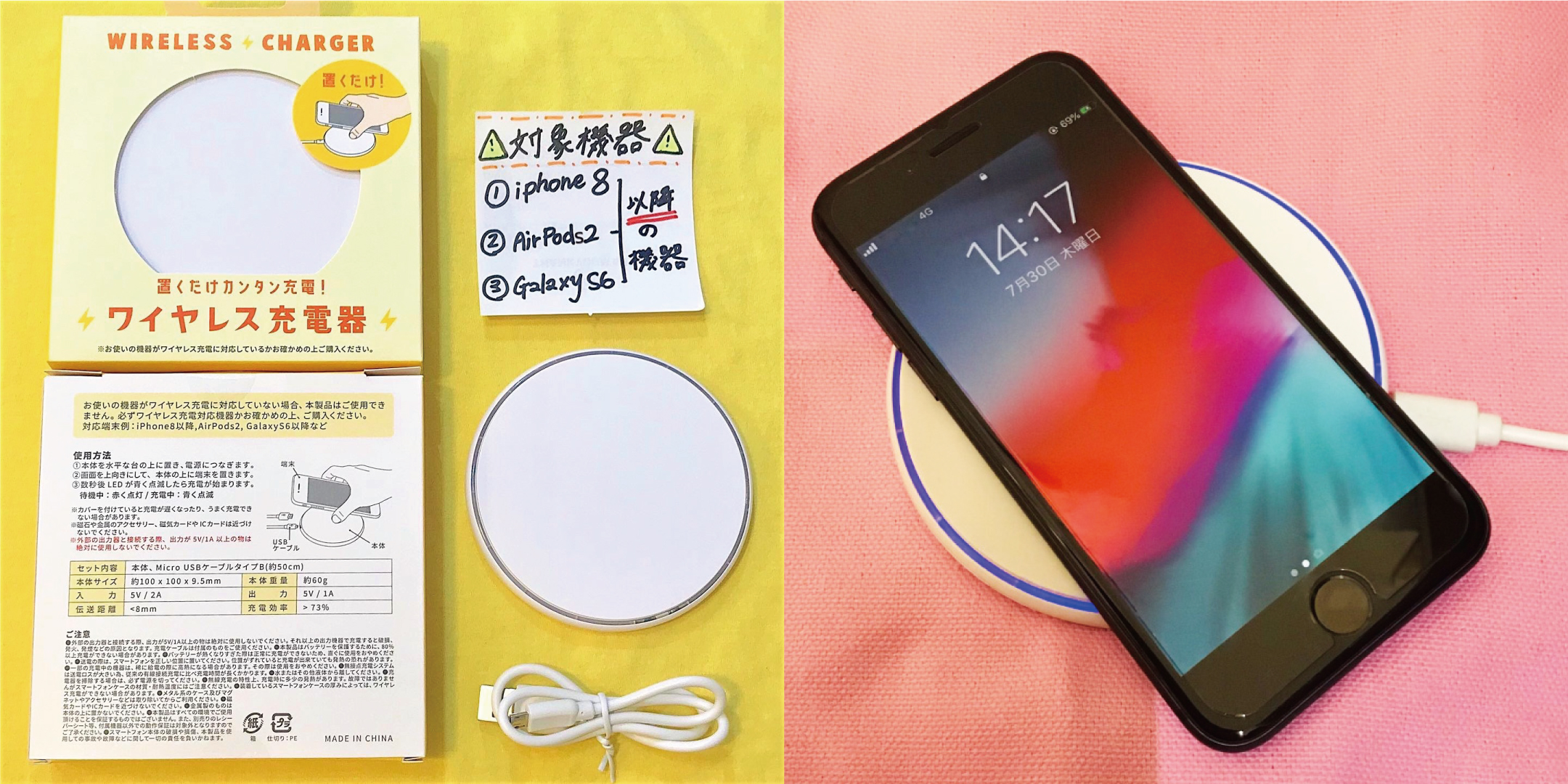 【全品３９０円】ワイヤレス充電器が登場！【サンキューマート】