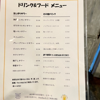 メニュー