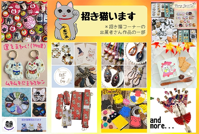 招き猫います