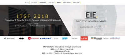 国際会議「国際タイミング・同期フォーラム 2018年」(Executive Industry Events Limited主催）の参加お申込み受付開始