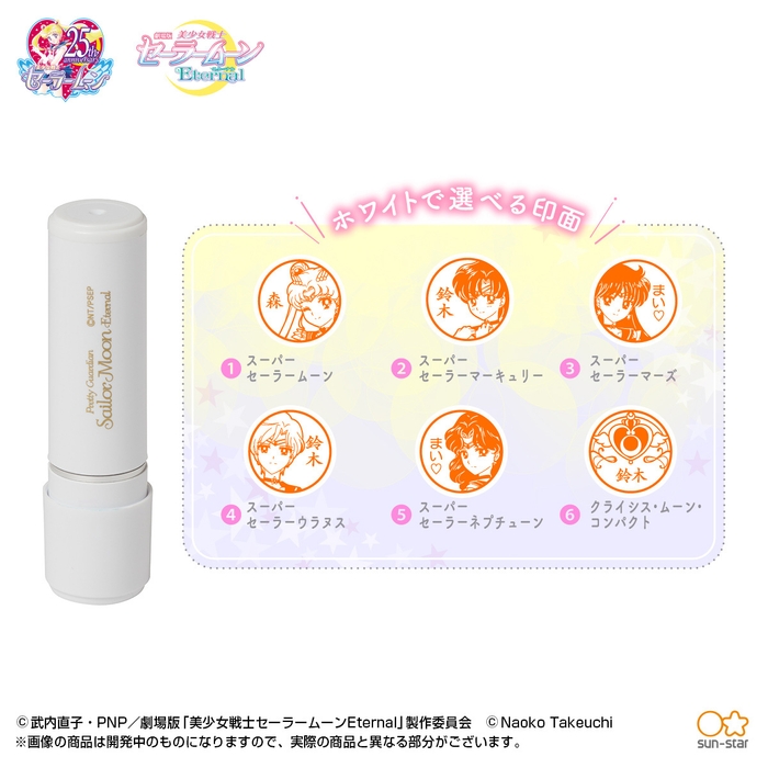 ホワイト 印面ラインナップ