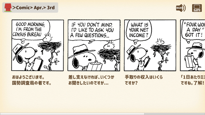 アプリ内画像_コミック学習画面1