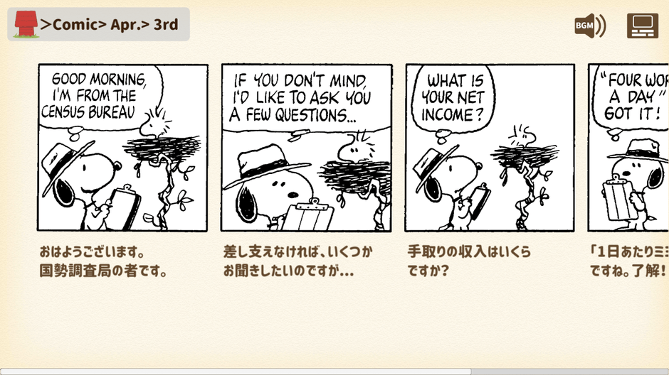 アプリ内画像_コミック学習画面1