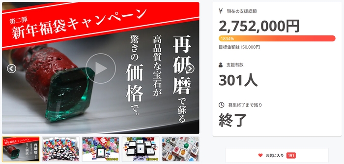 『【第2弾】高品質の宝石を驚きの価格で｜市場に眠る宝石を新品同様に蘇らせて届けたい』