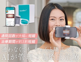 大阪矯正歯科グループ、AIで“通院いらず”の矯正治療を実現！　 忙しい人でも快適・効率的に歯並び改善が可能に