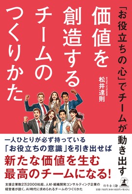 松井達則著書