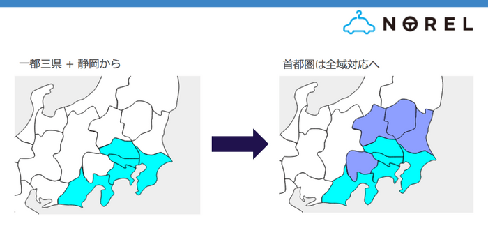 NOREL利用エリア