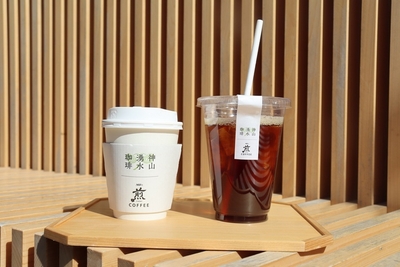 神山湧水珈琲