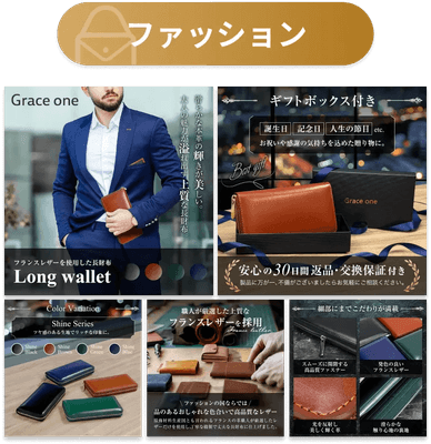 多種多様な商品をラインナップ