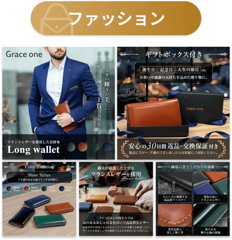 多種多様な商品をラインナップ