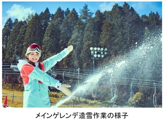 冬が待ち遠しい！ 10月25日（火）からいよいよ雪づくり開始！ ～六甲山スノーパーク 12月3日（土）シーズンオープン～