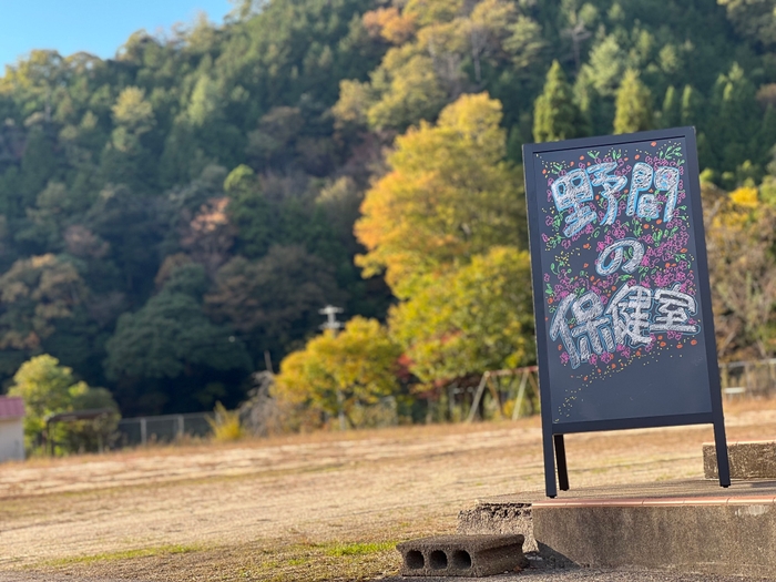 『野間の保健室』が開催される野間地区(京都府京丹後市)