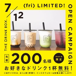 大阪・中崎町に日本発のドリンクスタンド 『THE DRINK BOX.』2019年7月12日(金)オープン！ オープン日当日は「先着200名様無料キャンペーン」を実施