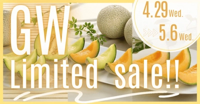 みずみずしい甘さの「茨城県産メロン」をＧＷ限定価格でご用意！
産地直送通販サイト「ＪＡタウン」で
～茨城県「ＧＷ限定 メロン特価キャンペーン」開催中～