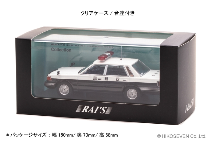 1/43 日産 セドリック (YPY30改) 1985 警視庁交通部交通機動隊車両(四交機14)：パッケージ