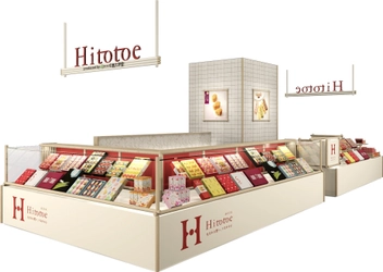 中島大祥堂のギフトブランド「Hitotoe」初の常設店舗　 「Hitotoeリノアス店」を7月9日、 リノアス八尾 地下1階にオープン