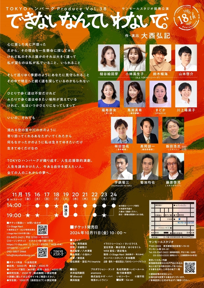 画像3 チラシ裏面