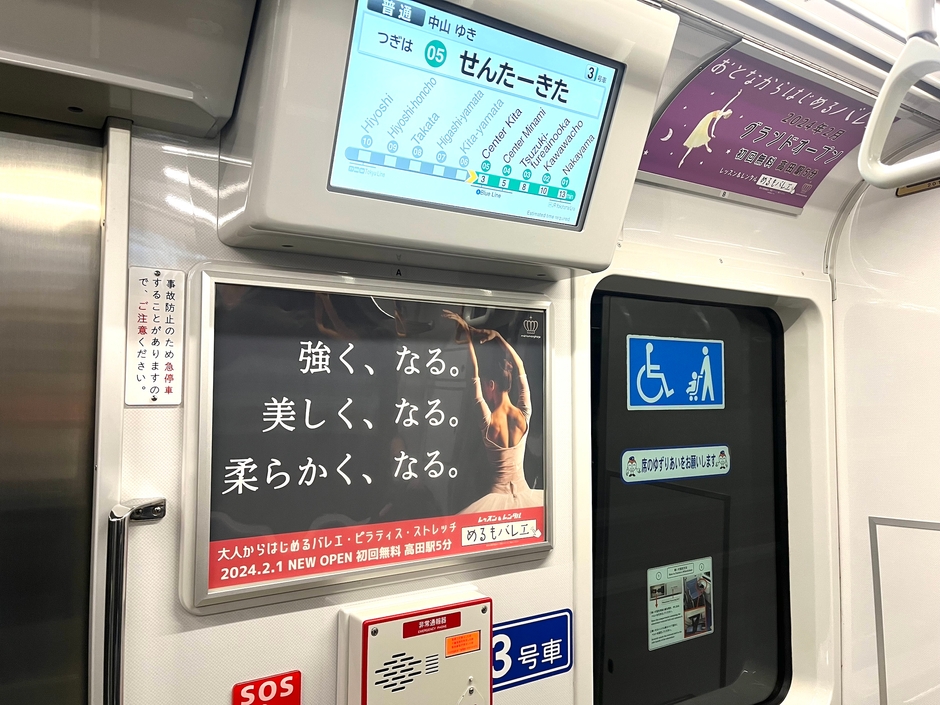 ドア横ポスター