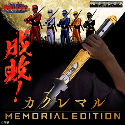 カクレマル -MEMORIAL EDITION-(正方形バナー)