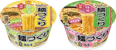 ノンフライカップ麺売上No.1ブランド※の マルちゃん麺づくりより旨辛な2品が4月5日に発売！