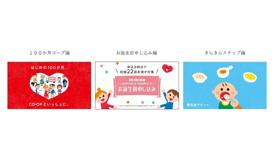 テレビCM・Web動画広告