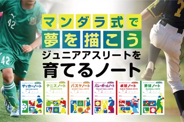 スポーツ、フィットネス、ビューティー、健康づくり、 スポーツパフォーマンス向上のための総合展の展示会 「SPORTEC 2025」に出展
