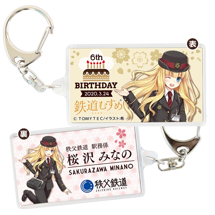 アクリルキーホルダーイメージ(全体)