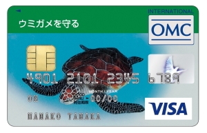 カード券面(ウミガメを守る)