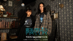 TVアニメ『葬送のフリーレン』の新作アパレルグッズが『TOKYO MADNESS CLUB』シリーズにて受注開始！！