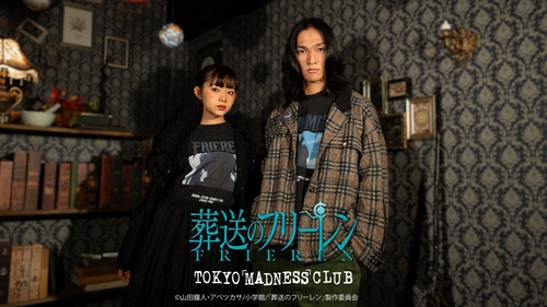 TVアニメ『葬送のフリーレン』の新作アパレルグッズが『TOKYO MADNESS CLUB』シリーズにて受注開始！！