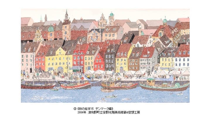安野光雅展