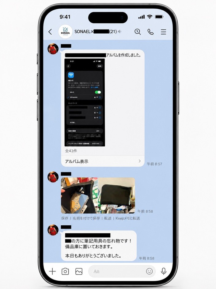 LINEによる試験運用時の報告画面