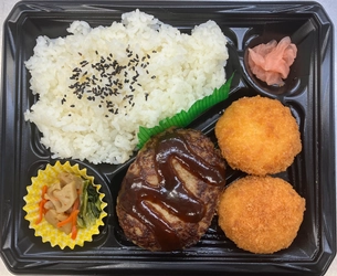 店内で調理した手づくり弁当　食べて満足！素材とボリューム感にこだわった　ハンバーグ＆カニクリームコロッケ弁当１１月１０日（金）発売