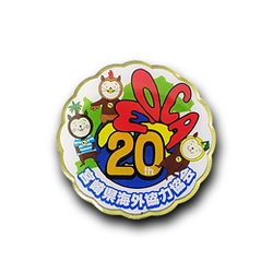 ◆PINS FACTORY（ピンズファクトリー）◆ピンズの使いみち　《周年記念グッズとしてのピンズ　編》宮崎県海外協力協会　様ご製作『宮崎県海外協力協会20周年記念ピンバッジ』のご紹介