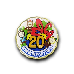 ◆PINS FACTORY（ピンズファクトリー）◆ピンズの使いみち　《周年記念グッズとしてのピンズ　編》宮崎県海外協力協会　様ご製作『宮崎県海外協力協会20周年記念ピンバッジ』のご紹介