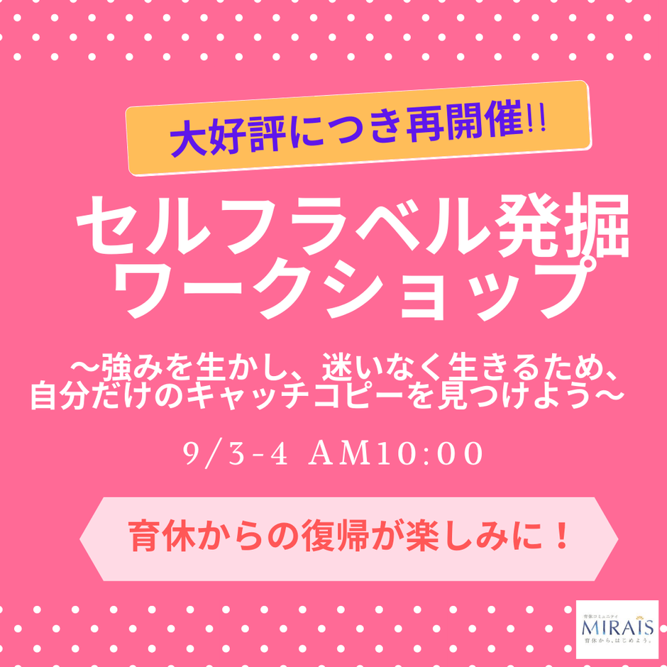 セルフラベルワークショップ画像3