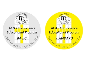 明治学院大学の「AI・データサイエンス教育プログラム」が、 優れた教育プログラムとして文部科学省より認定を取得