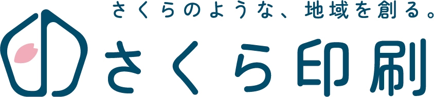 株式会社さくら印刷